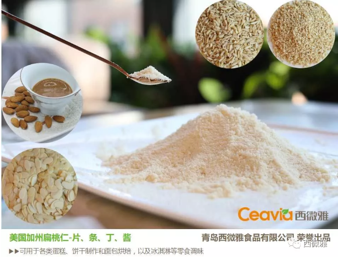 貴族堅(jiān)果-加州扁桃仁(圖14)